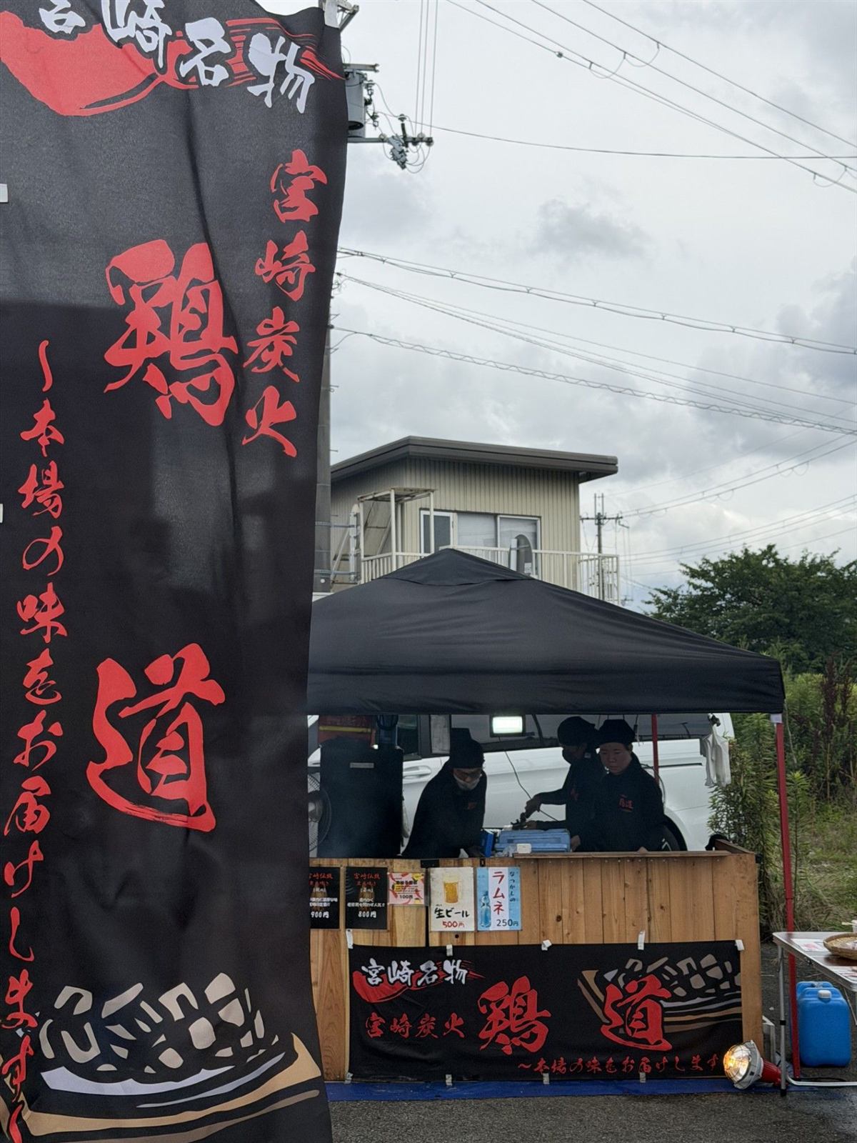 宮崎炭火 鶏道ののぼりと屋台